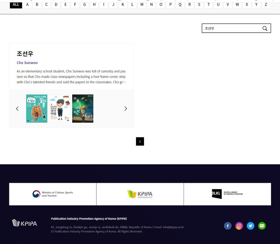 K-BOOK 작가 페이지 화면 캡처 2